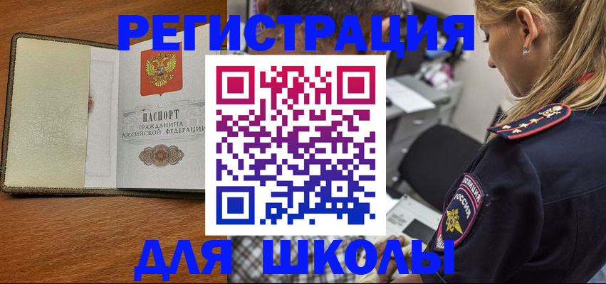 прописка для работы в Башкортостане