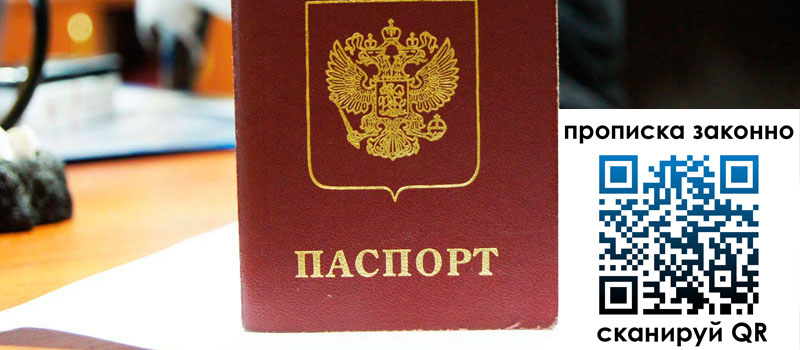 в Башкортостане height= регистрация в Башкортостане